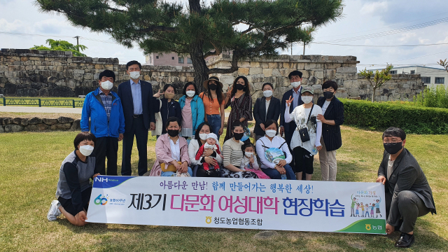 청도농협이 운영하는 다문화 여성대학 수강생들이 청도읍성 일원에서 현장학습을 갖고 있다. 청도농협 제공