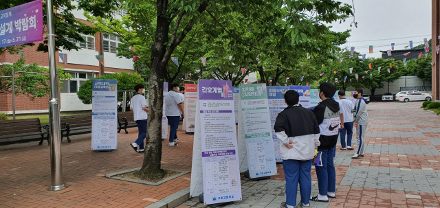 경북 구미고등학교가 교내에서 