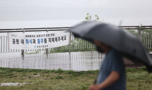16일 오전 서울 반포한강공원에 공원 내 취식 및 음주 자제 안내문이 걸려 있다. 연합뉴스. 사진은 기사내용과 무관합니다.