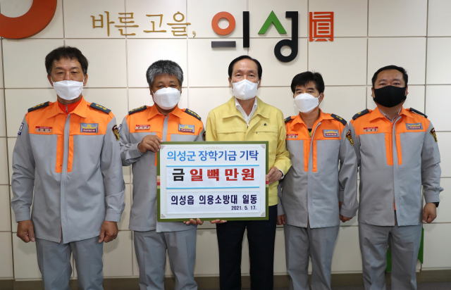 경북 의성군 의성읍 의용소방대원들이 김주수(의성군수) 의성군 인재육성재단 이사장에게 장학금을 기탁하고 기념 사진을 촬영하고 있다. 의성군 제공