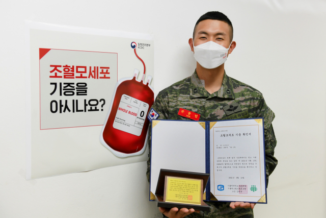 생면부지 골수이형성증 환자에 조혈모세포를 기증한 손동민 중위. 해병대 제1사단 제공.