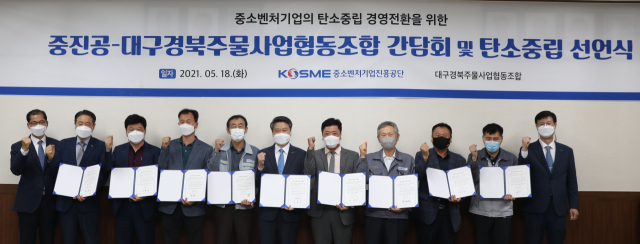 김학도(가운데) 중소벤처기업진흥공단 이사장과 대구경북 주물사업협동조합 회원사 관계자들이 