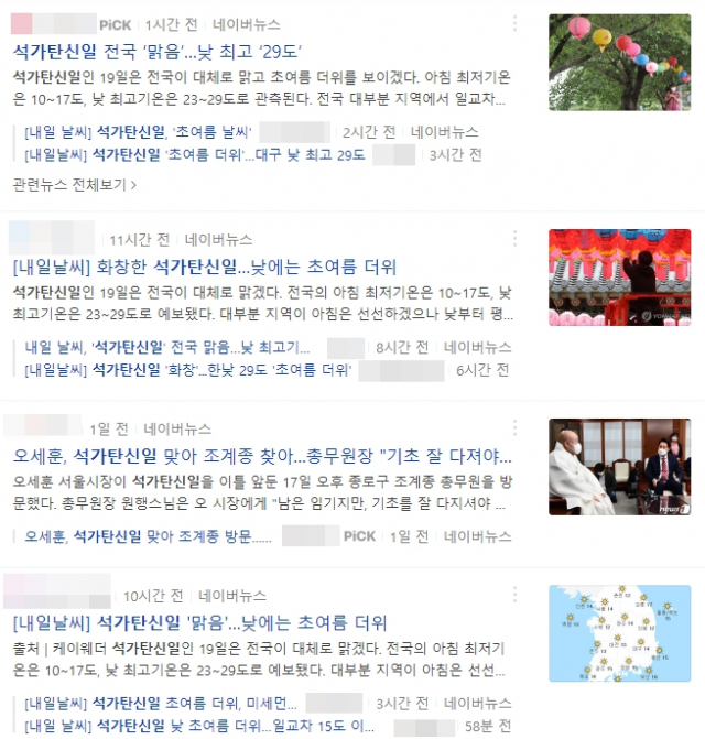 18일 오후 네이버에서