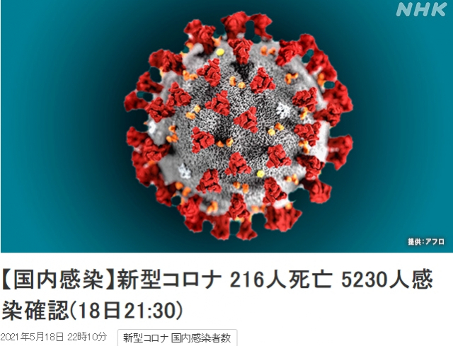 일본 NHK 홈페이지