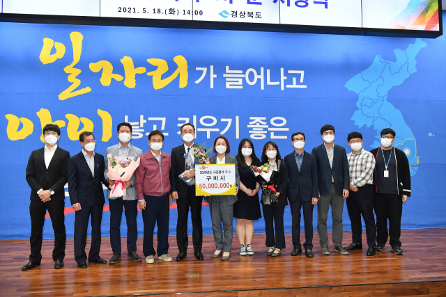 구미시