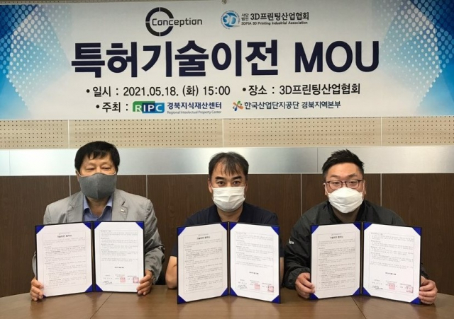3D프린팅산업협회(회장 김한수·왼쪽)와 3D프린팅 전문기술기업 ㈜컨셉션 관계자들이 특허 기술 이전 협약을 체결하고 있다. 한국산업단지공단 제공