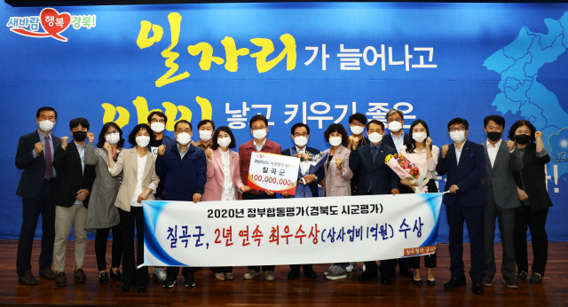 칠곡군은 18일 경북도청에서 열린 