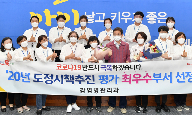 도정역점시책추진 최우수 부서로 선정된 경북도 감염병관리과가 지난 18일 도청 화백당에서 열린 시상식에서 이철우 경북도지사와 기념촬영을 하고 있다. 경북도 제공