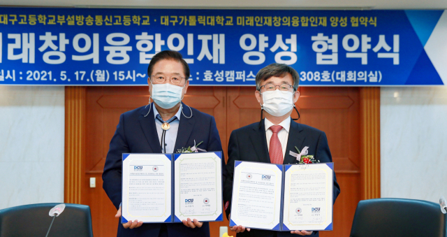 우동기 대구가톨릭대 총장(왼쪽)과 서재용 대구방송통신고 교장이 협약 체결 후 기념촬영을 하고 있다. 대구가톨릭대 제공