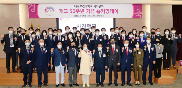 최근 대구보건대 치기공과 홈커밍데이에서 참석자들이 기념촬영을 하고 있다. 대구보건대 제공