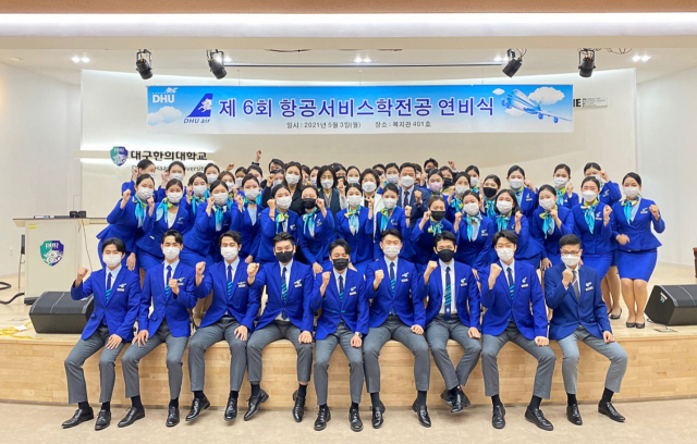 대구한의대 항공서비스학전공 학생들이 연비식 후 기념촬영을 하고 있다. 대구한의대 제공
