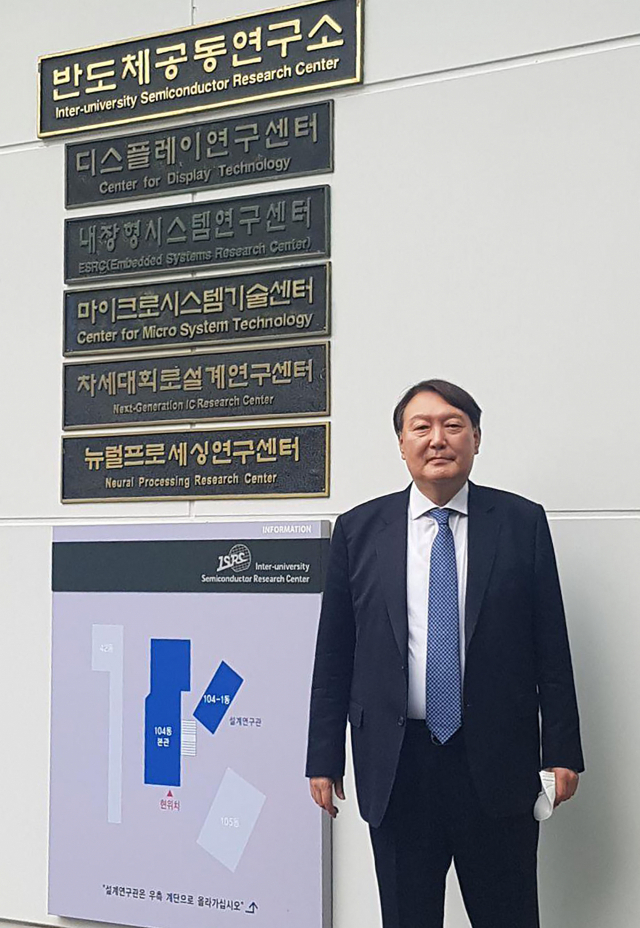 윤석열 전 검찰총장이 지난 17일 서울대 반도체 공동연구소를 방문해 기념 촬영을 하고 있다. 연합뉴스