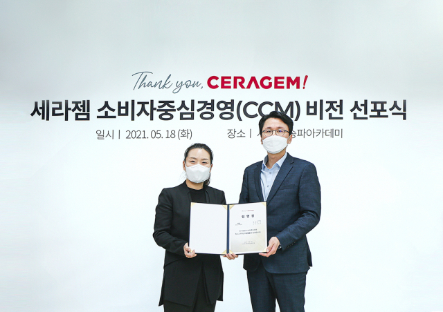 세라젬은 18일 소비자중심경영 선포식을 개최했다. 세라젬 제공