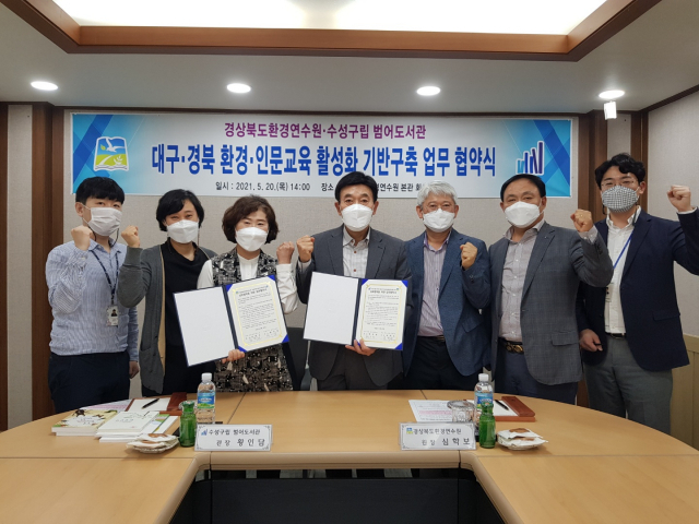 경북환경연수원