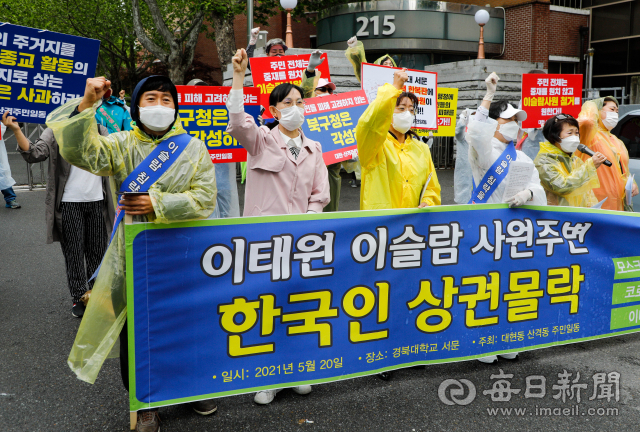 20일 대구 북구 경북대 서문 앞에서 이슬람사원 건립반대 비대위 주민들이 최근 이슬람 관련 코로나19 확진자 속출에 대한 우려를 제기하며 공사 중단을 촉구하고 있다. 우태욱 기자 woo@imaeil.com