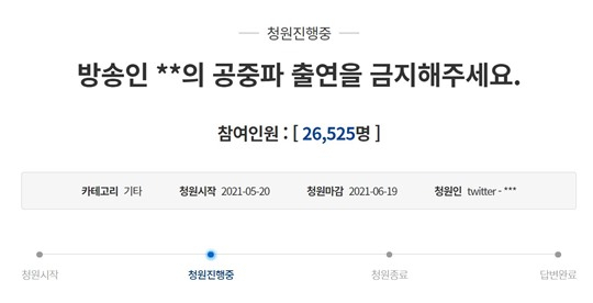 청와대 국민청원 게시판 캡쳐