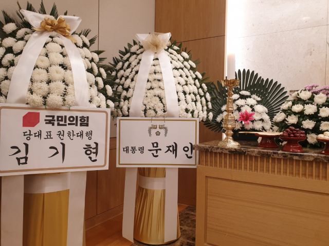 20일 국민의힘 곽상도 의원 부인의 빈소가 차려진 서울 한 병원 장례식장에 문재인 대통령이 보낸 조화가 놓여 있다. 연합뉴스