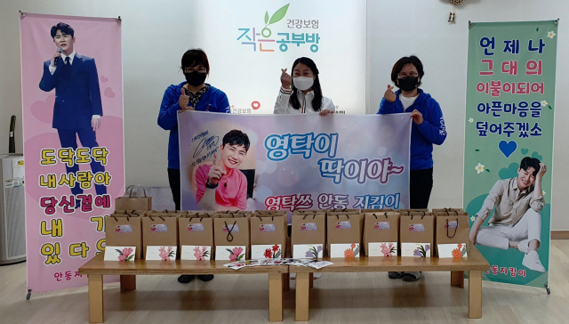 영탁쓰 안동지킴이가 다문화가정 아이들에게 온전을 전했다. 안동시 제공