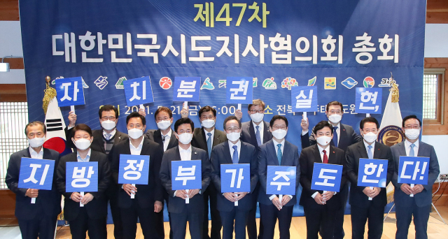 21일 전북 무주 태권도원에서 열린 