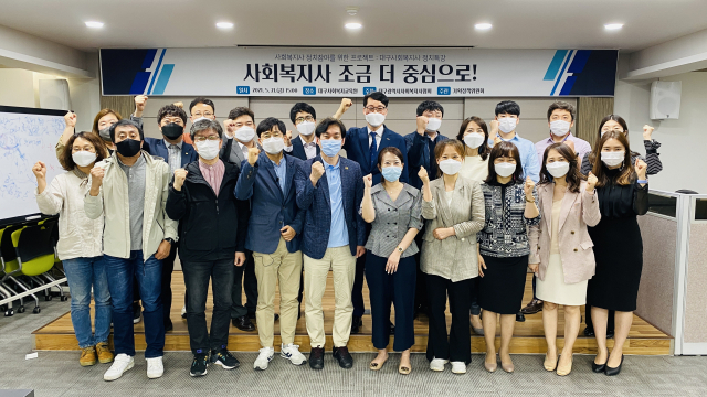 사회복지사협회