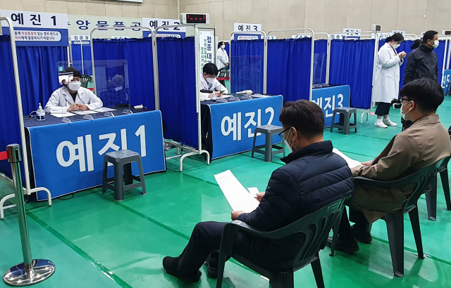 안동시 백신접종 센터