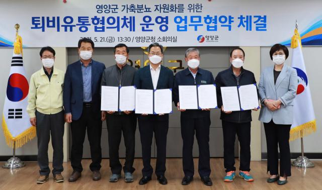 퇴비 유통 협약식
