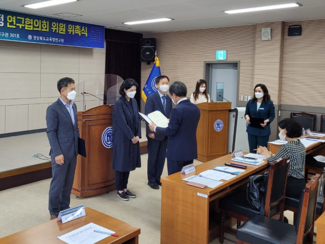 김준호 경북도교육청연구원장(연구협의회 회장)이 지난 18일 신임 연구협의회 위원들을 대상으로 위촉장을 전달하고 있다. 안동교육지원청 제공