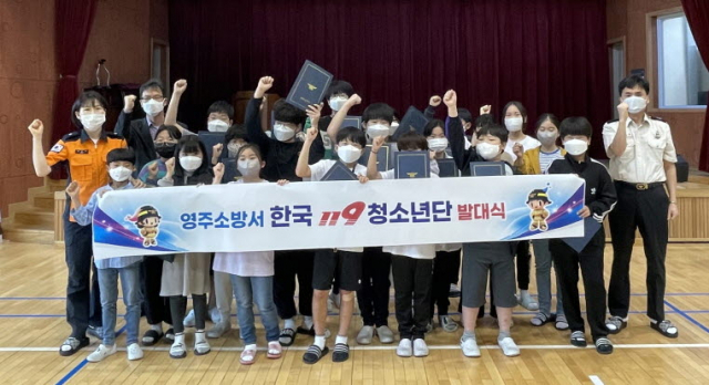 봉화초등학교에서 한국119청소년 단원 발대식을 갖고 있다. 봉화교육지원청 제공