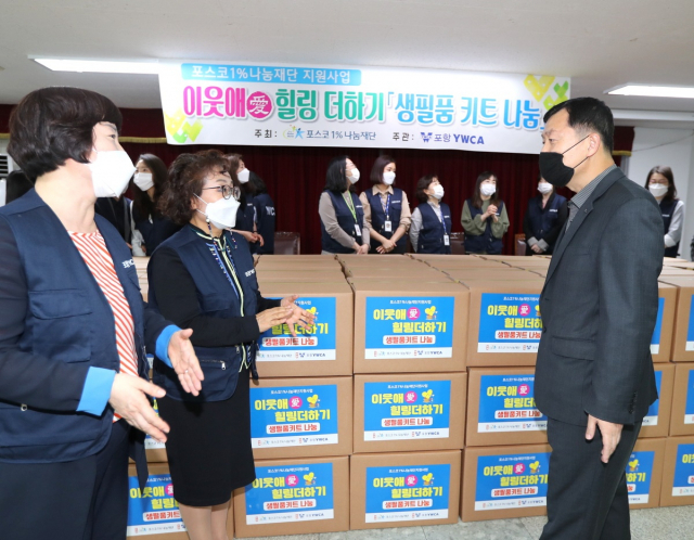 포항제철소는 20일 포항YWCA 사무실에서 