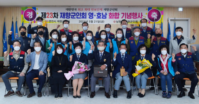 영천시 및 남원시 재향군인회 회원들이 21일 