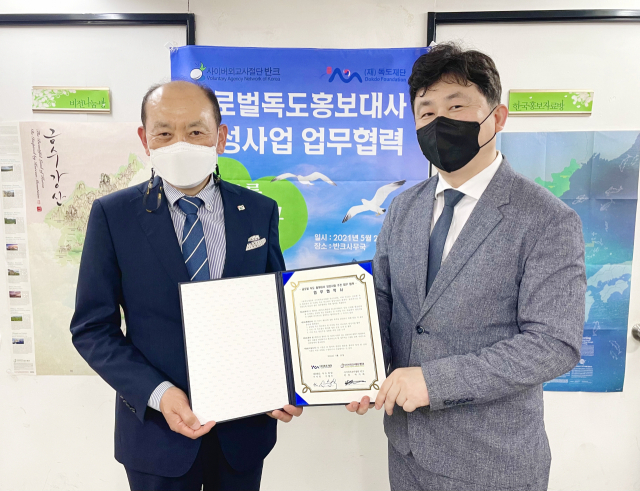 독도재단 신순식 사무총장과 반크 박기태 단장이 업무협약을 맺고 세계 속 독도 바로 알리기와 글로벌 독도 홍보에 힘을 모으기로 했다.