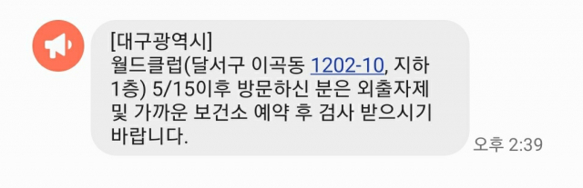 안전안내문자 캡쳐