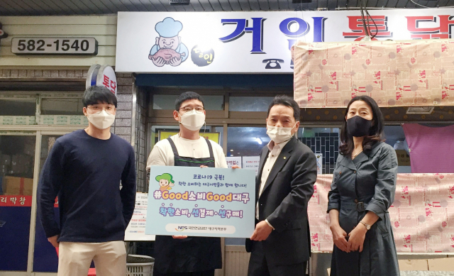 국민연금공단 대구지역본부(본부장 곽기정)는 지난 12일 대구 와룡시장 거인통닭에서 소상공인 상점에 선결제하고 소비를 촉진하는 