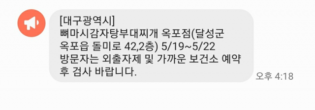 안전안내문자 캡쳐.