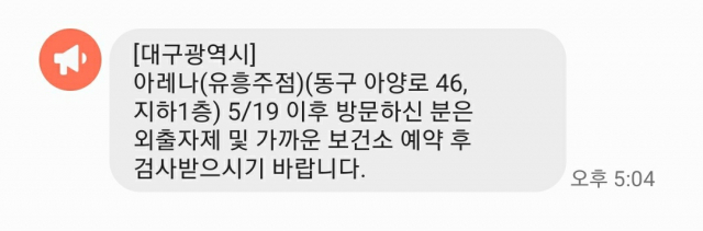 안전안내문자
