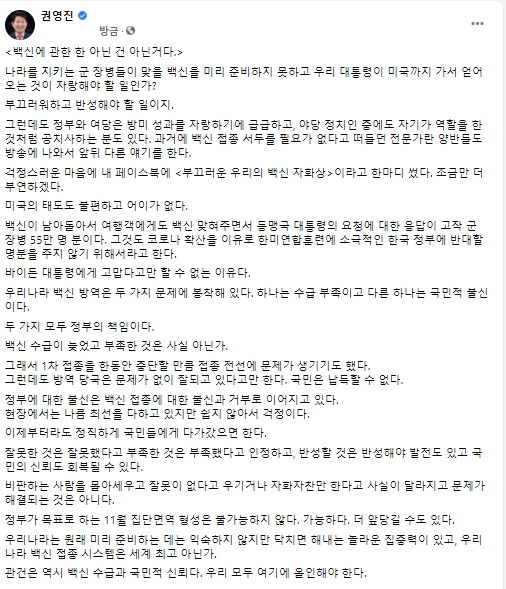 권영진 대구시장 페이스북