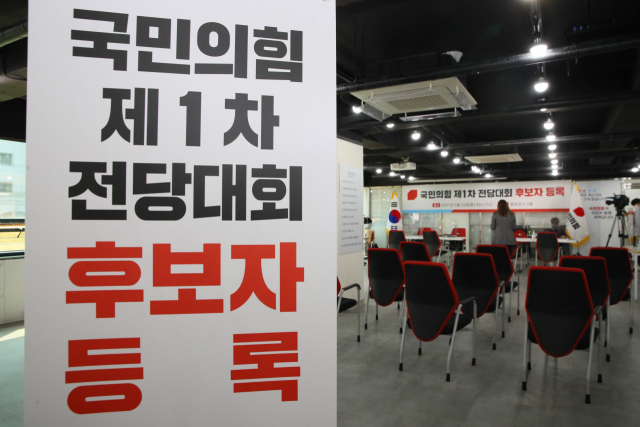 국민의힘 당 대표와 최고위원 선출을 위한 제1차 전당대회 후보자 등록일인 22일 서울 여의도 중앙당사에서 직원들이 후보자들과 후보 대리인들의 후보자 등록을 기다리고 있다. 연합뉴스