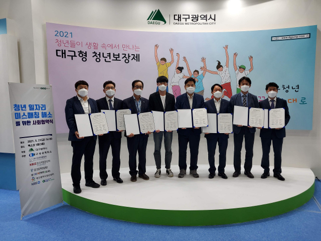대구시는 지역청년 일자리 미스매칭 해소로 청년과 기업의 상생을 도모하고자 기업지원기관, 대구시청년센터·청년단체, 언론사 등 9개 기관이 협력하기로 하는 업무협약을 21일 엑스코에서 체결했다. 대구시 제공