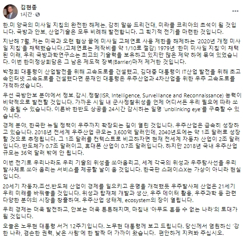 김현종 대통령비서실 외교안보특별보좌관 페이스북