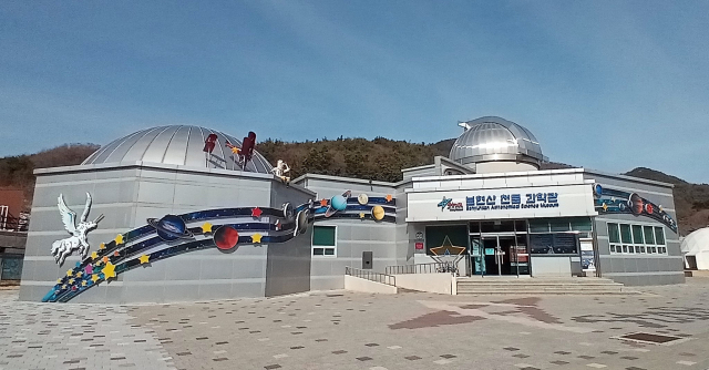영천시 보현산천문과학관 전경. 영천시 제공