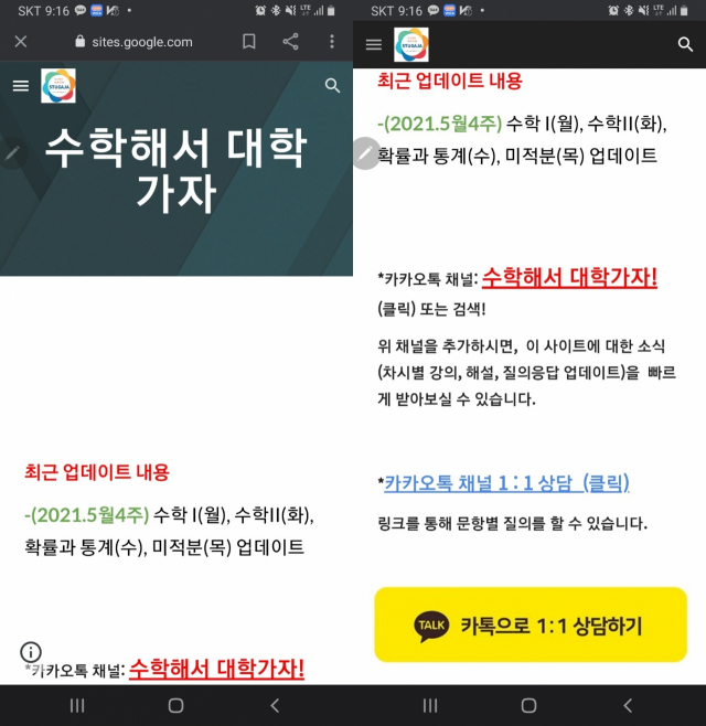 대구시교육청이 운영하는 온라인 수학 학습 사이트 