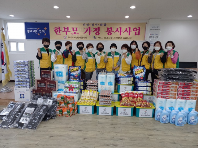 구미여성단체협의회