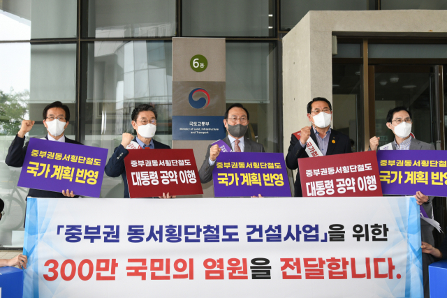 3개도 12개 지자체 대표 시장군수들이 국토부를 방문, 서명부를 전달하며 구호를 외치고 있다. 영주시 제공
