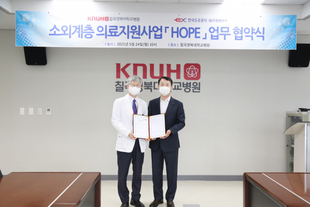 한국도로공사