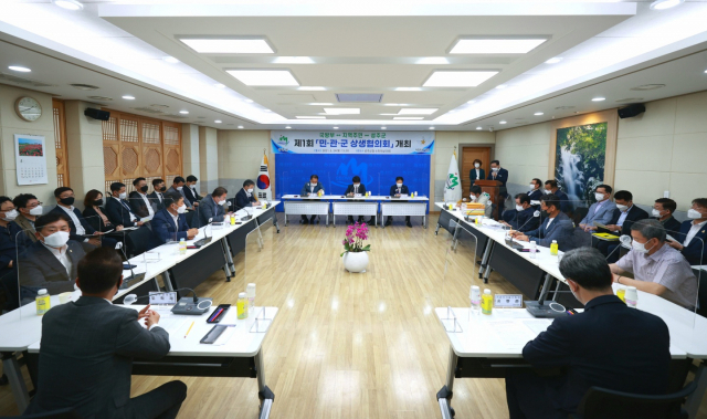 사드 배치에 따른 성주지역 지원 협력방안 논의를 위한 제1회 민관군상생협의회가 24일 성주군청서 열렸다. 성주군 제공