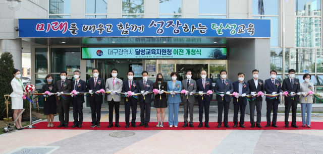 대구달성교육지원청이 24일 달성군 옥포읍 신청사에서 지원청 이전 개청식을 열었다. 대구시교육청 제공