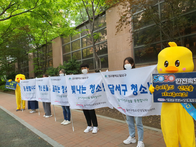 대구달서구청소년복지센터(센터장 허세호)이 21일 진행한 안전한 거리 만들기 횡단보도 캠페인. 대구달서구청소년복지센터 제공