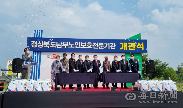 24일 노인 학대예방과 인권보호를 위한 경상북도 남부노인보호전문기관 개관식이 열리고 있다.경산시 제공