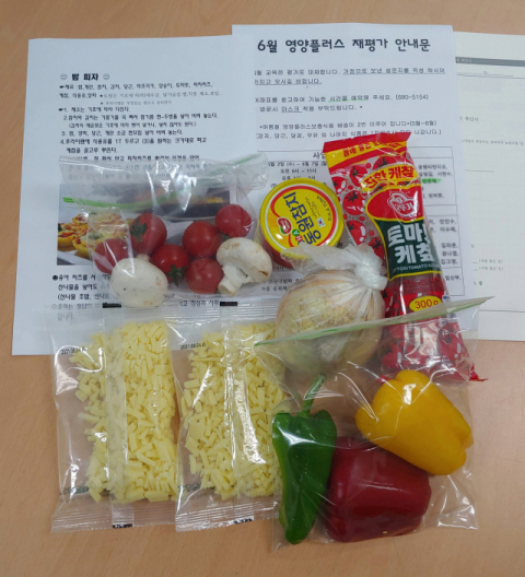 영양군은 영양플러스 사업 대상자들에게 비대면 요리교실을 운영하고 있다. 영양군 제공