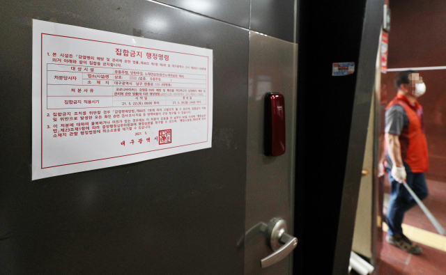 대구시는 유흥업소 관련 코로나19가 확산하자 지난 22일부터 30일까지 유흥주점, 단란주점, 노래연습장에 대해 집합금지 행정명령을 발동했다. 확진자가 발생한 대구 남구 한 유흥주점 입구에 집합금지 행정명령서가 붙어 있다. 매일신문 DB
